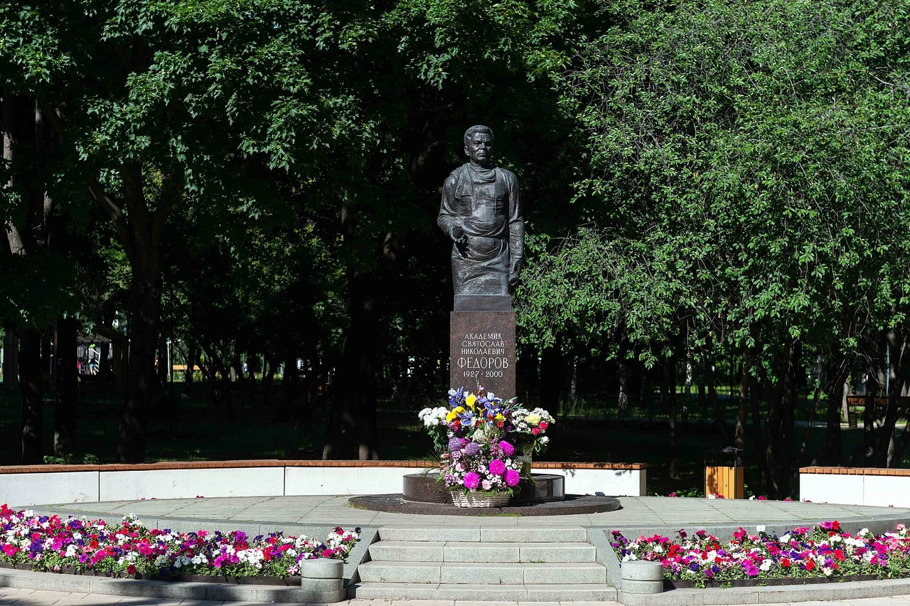 Парк имени Святослава Фёдорова