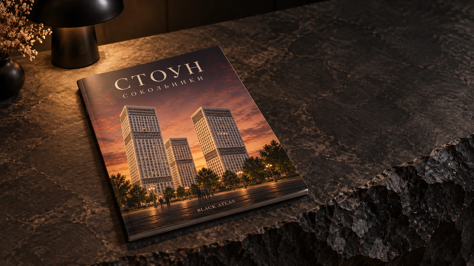 Книга СТОУН Сокольники на тёмном каменном столе в сцене Deco