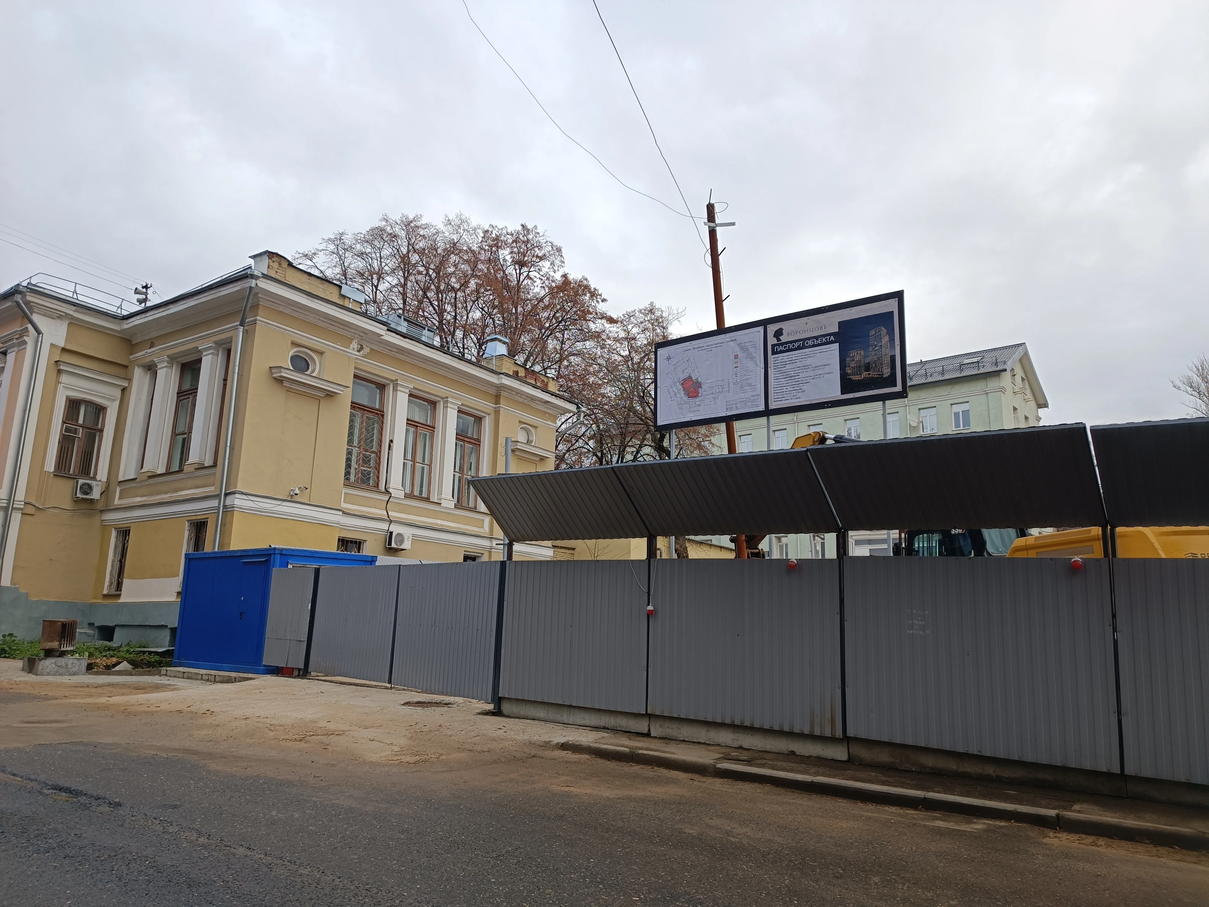 Фото 1 строительной площадки, ноябрь 2025